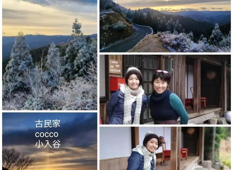 Pensionat くつき鯖街道 古民家cocco小入谷 一日一組貸切