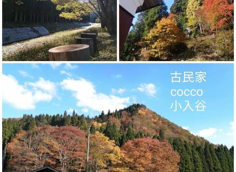 Pensionat くつき鯖街道 古民家cocco小入谷 一日一組貸切