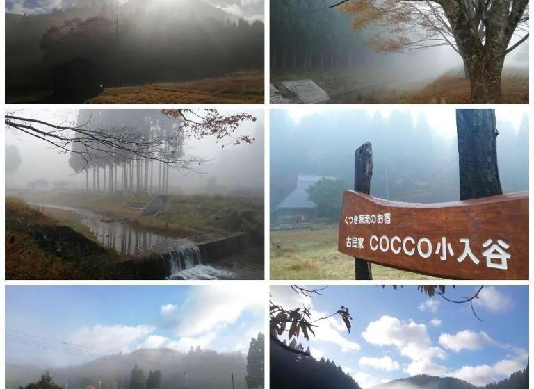 Pensionat くつき鯖街道 古民家cocco小入谷 一日一組貸切