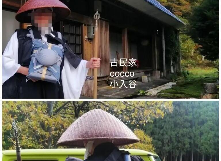 Pensionat くつき鯖街道 古民家cocco小入谷 一日一組貸切