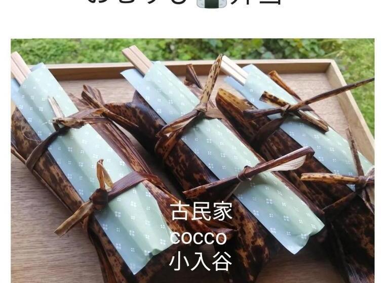 Pensionat くつき鯖街道 古民家cocco小入谷 一日一組貸切