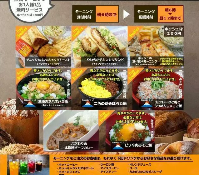 ホテル継kei男塾ホテルグループ