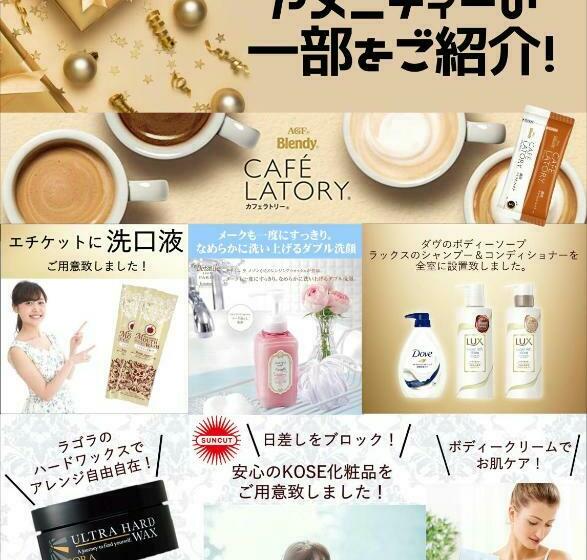 ホテル継kei男塾ホテルグループ