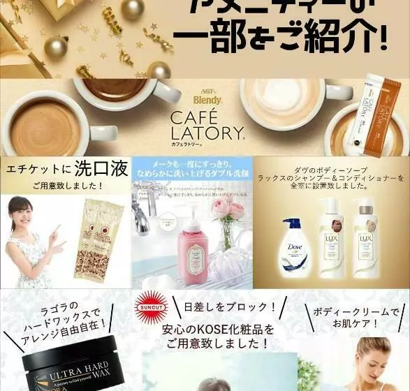 ホテル継kei男塾ホテルグループ