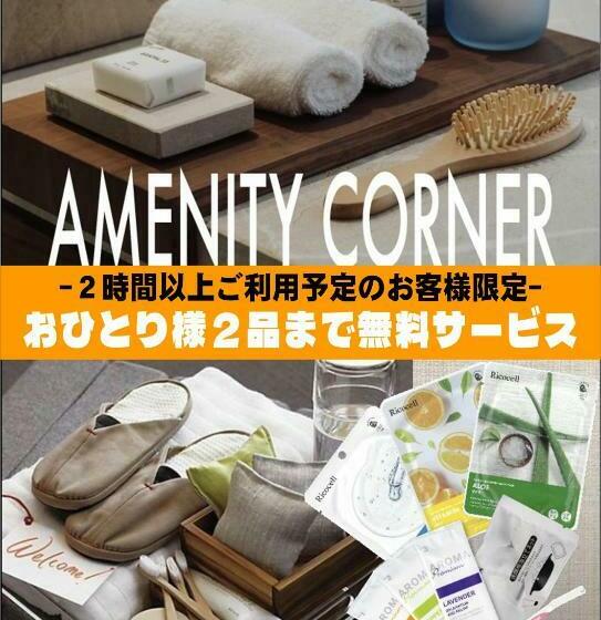 ホテル継kei男塾ホテルグループ