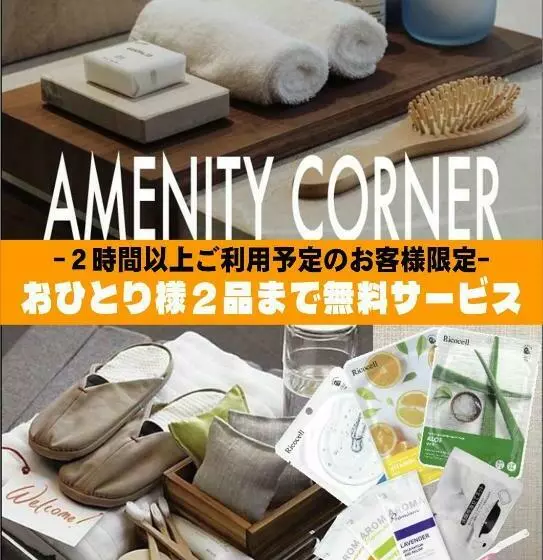 ホテル継kei男塾ホテルグループ