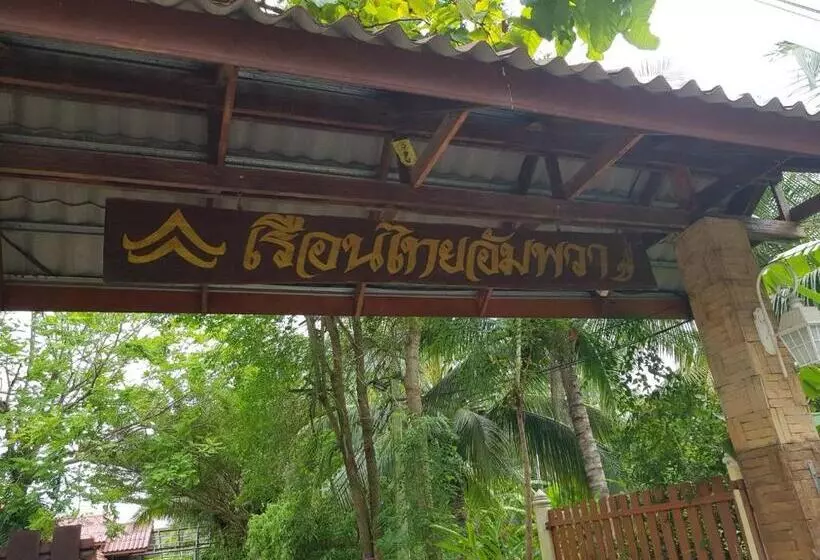 ベッドアンドブレックファースト Ruenthai Ampawa