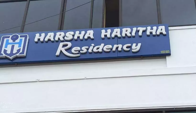 ホテル Harsha Haritha Residency