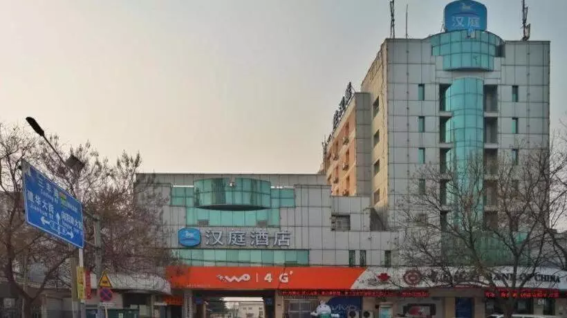 Hanting Hotel Baoding South Chaoyang Street