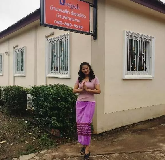 Majatalo Baan Dongsak River View