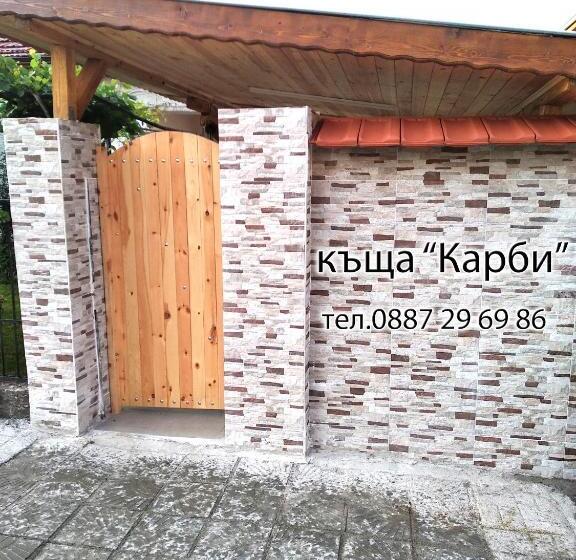 Pensão къща карби