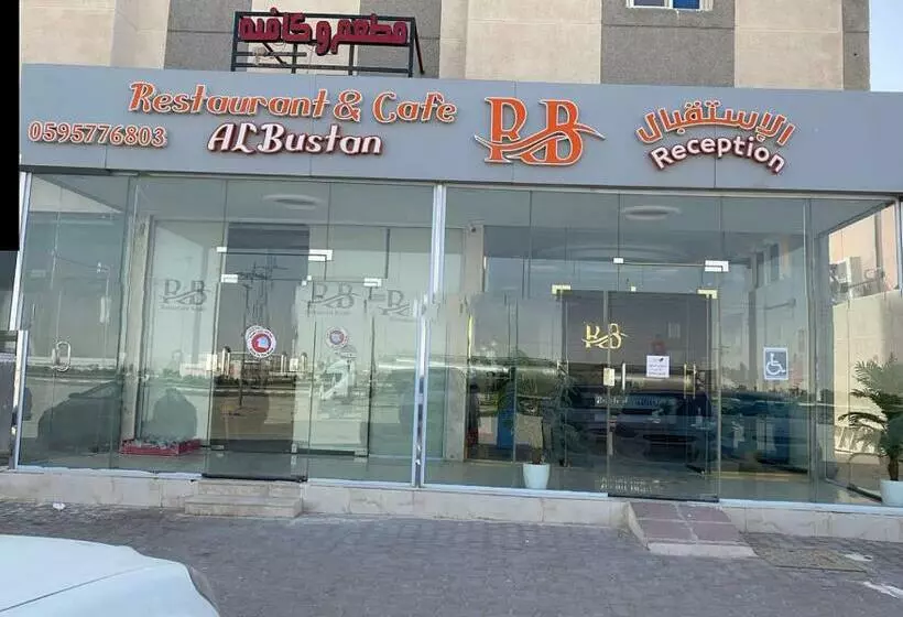 رائحة البستان Rb