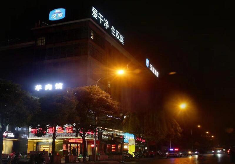 ホテル Hanting  Nantong Jinfeida Plaza