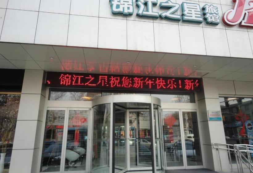ホテル Jinjiang Inn Zaozhuang Shizhong District Middle Junshan Road