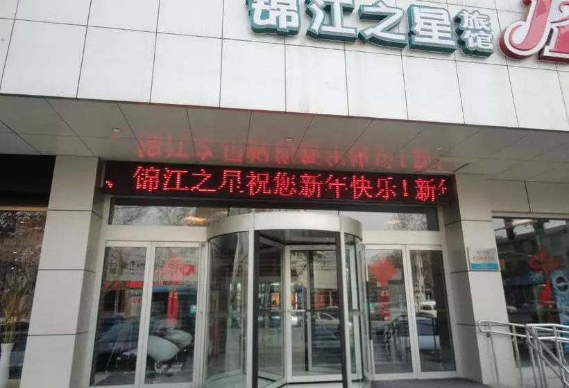 Отель Jinjiang Inn Zaozhuang Shizhong District Middle Junshan Road