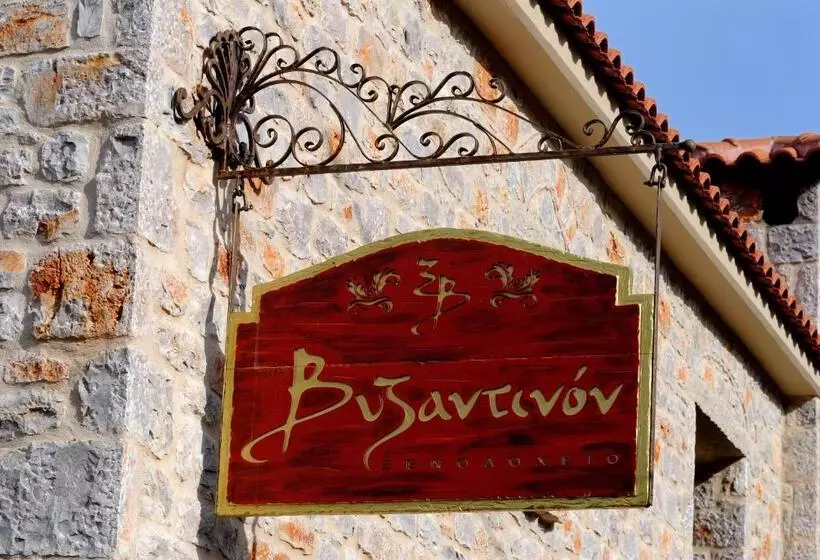 ホテル Byzantinon