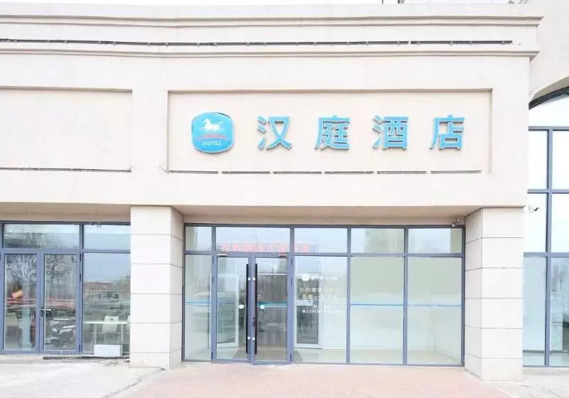 בית מלון כפרי Hanting Inn Nankai University - Tianjin