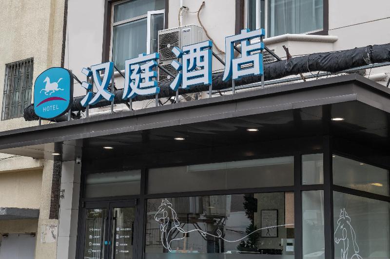 Hotel Hanting  Beijing Sanyuanqiao Branch