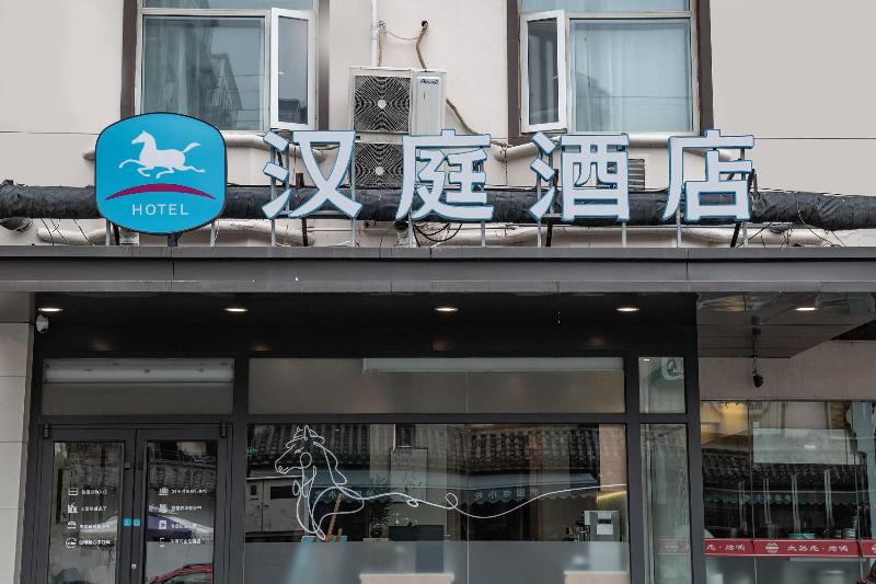 Hotel Hanting  Beijing Sanyuanqiao Branch