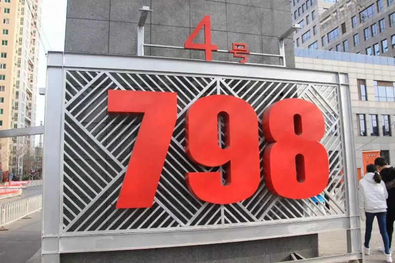 Hotelli Hanting  Beijing Sanyuanqiao Branch