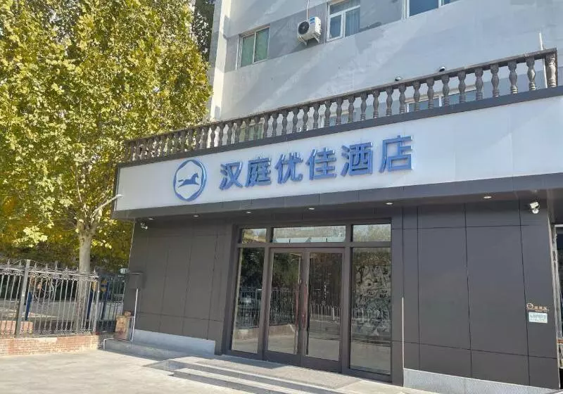 Hanting Premium Hotel Beijing South Railway Station Majiapu