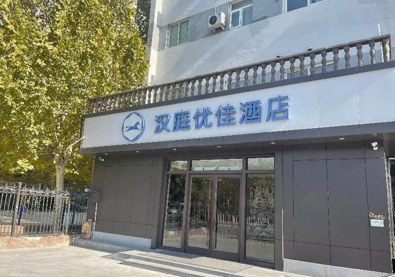 Hanting Premium Hotel Beijing South Railway Station Majiapu