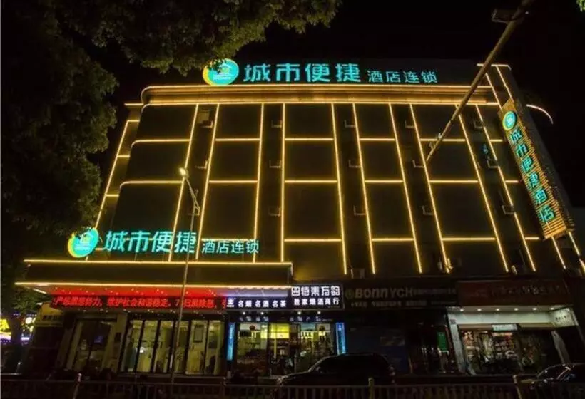 ホテル City Comfort Inn Nanchang Tengwang Pavilion Metro Station