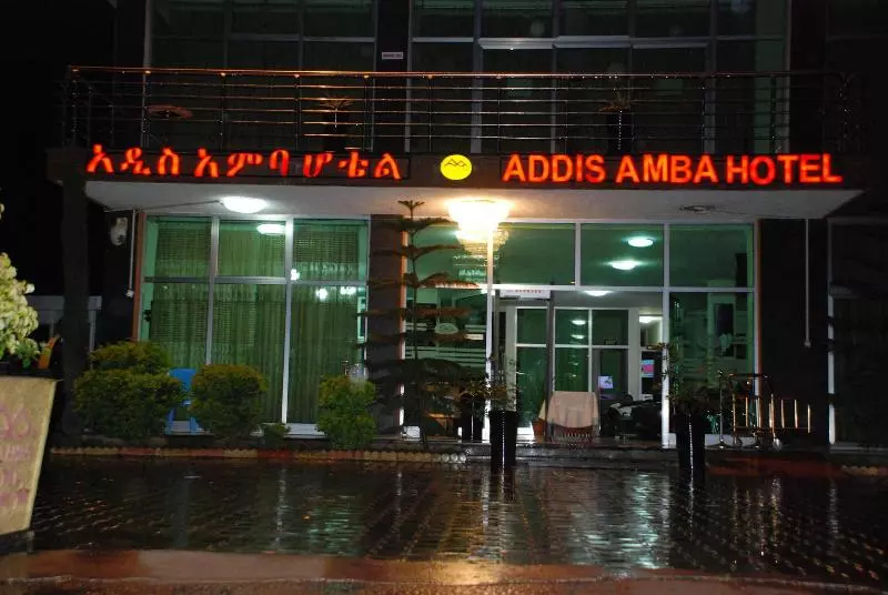 هتل Addis Amba