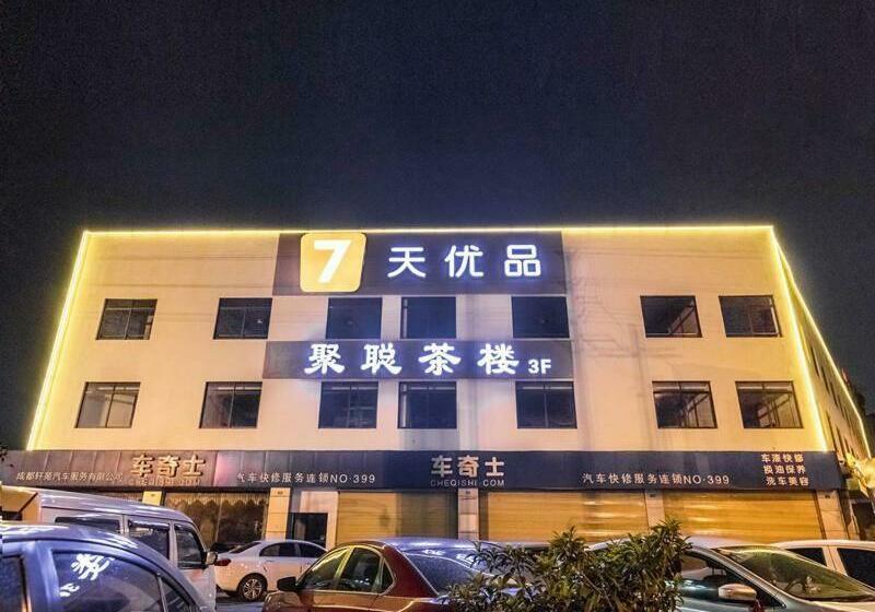 Hotel 7days Premium Chengdu Giant Panda Base Sanhechang Subway Station Branch