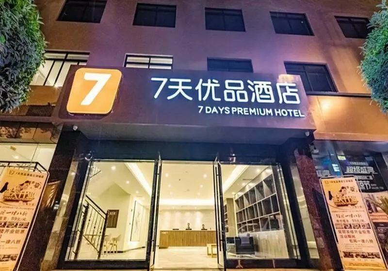 Hotelli 7days Premium Chengdu Giant Panda Base Sanhechang Subway Station Branch