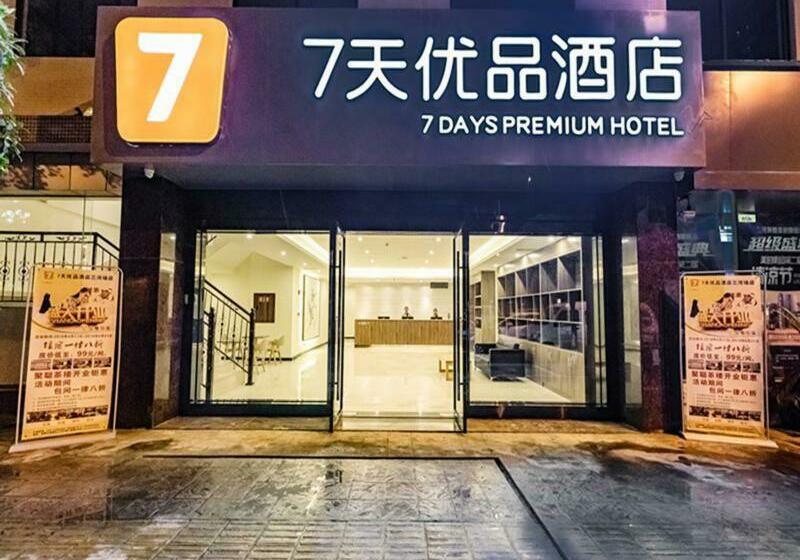 Hotel 7days Premium Chengdu Giant Panda Base Sanhechang Subway Station Branch