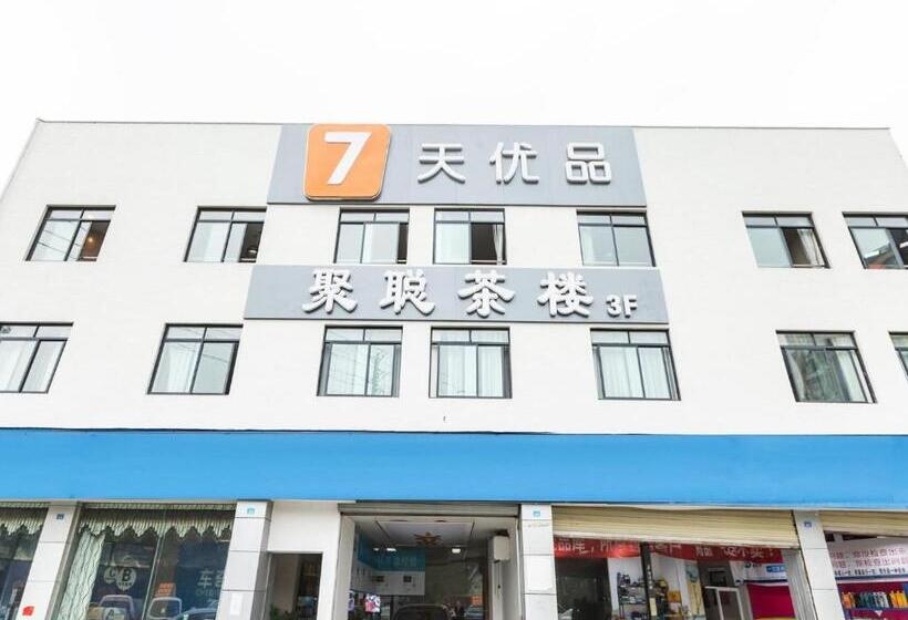 Hotel 7days Premium Chengdu Giant Panda Base Sanhechang Subway Station Branch