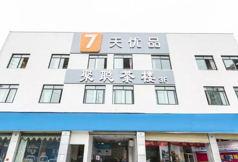 Hotelli 7days Premium Chengdu Giant Panda Base Sanhechang Subway Station Branch