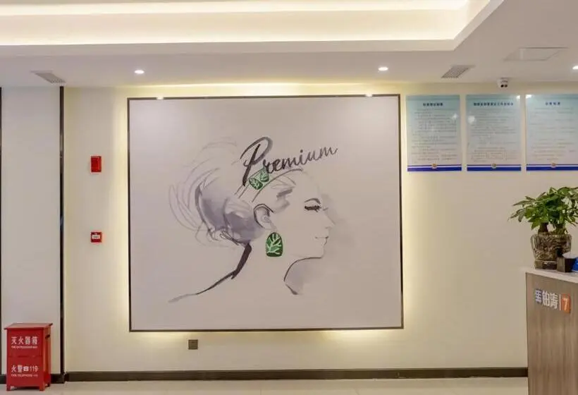 ホテル 7days Premium Chengdu Giant Panda Base Sanhechang Subway Station Branch