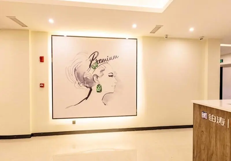 ホテル 7days Premium Chengdu Giant Panda Base Sanhechang Subway Station Branch