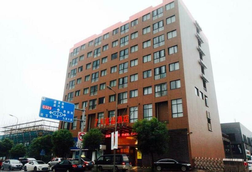 ホテル 7days Premium Ningbo Zhenhai Red Star Plaza Branch