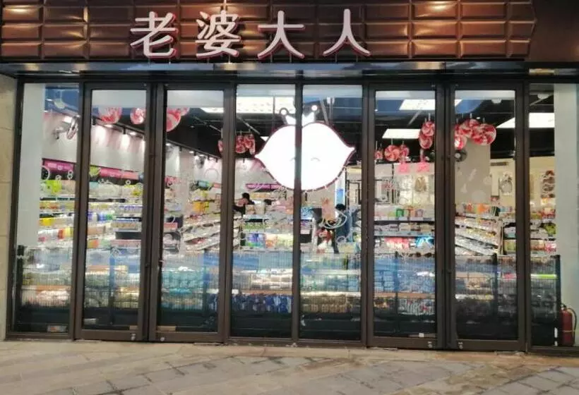هتل 7days Premium Ningbo Zhenhai Red Star Plaza Branch