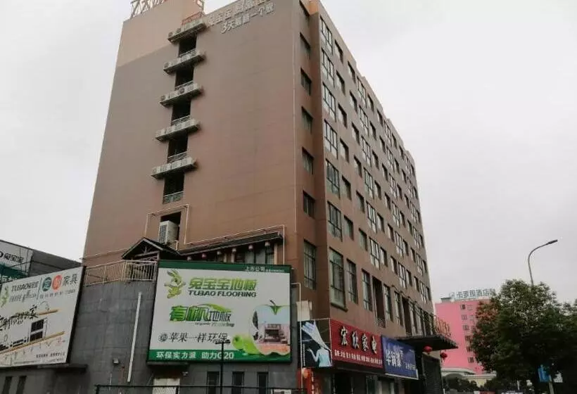 هتل 7days Premium Ningbo Zhenhai Red Star Plaza Branch