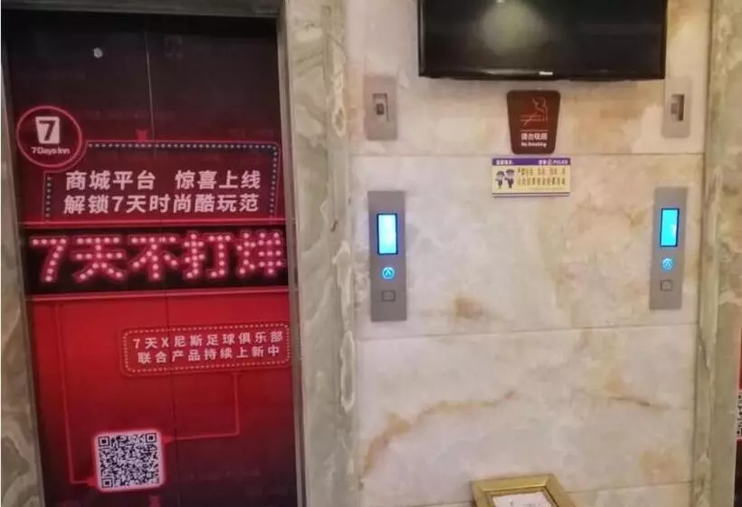 هتل 7days Premium Ningbo Zhenhai Red Star Plaza Branch