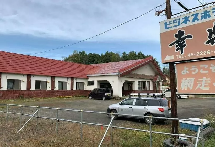 ビジネスホテル幸楽