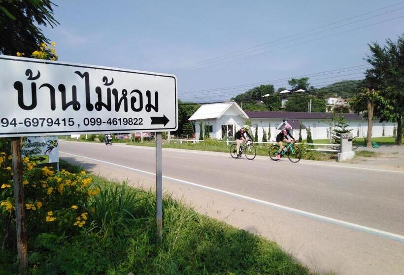 בית מלון כפרי บ้านไม้หอมบูติค สวนผึ้ง