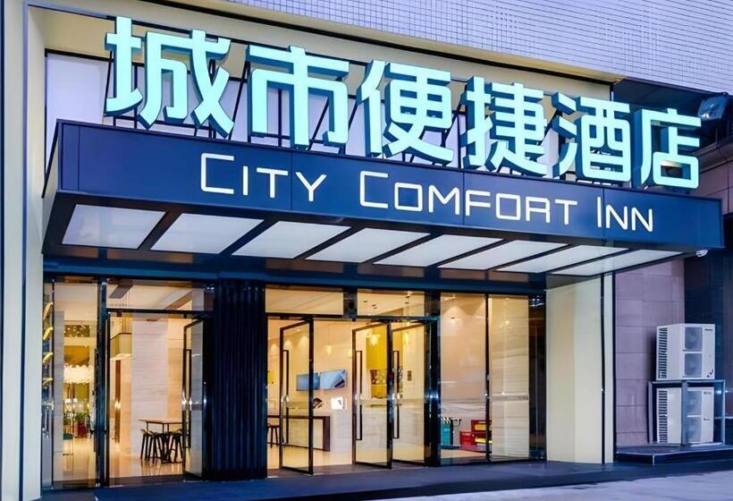 هتل City Comfort Inn Chongqing Nanping Wanda Plaza Light Rail Station