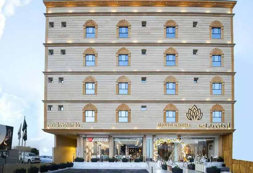 فندق ارجان بارك Arjan Park