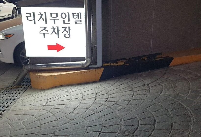 Eumseong Rich Self Check In Motel