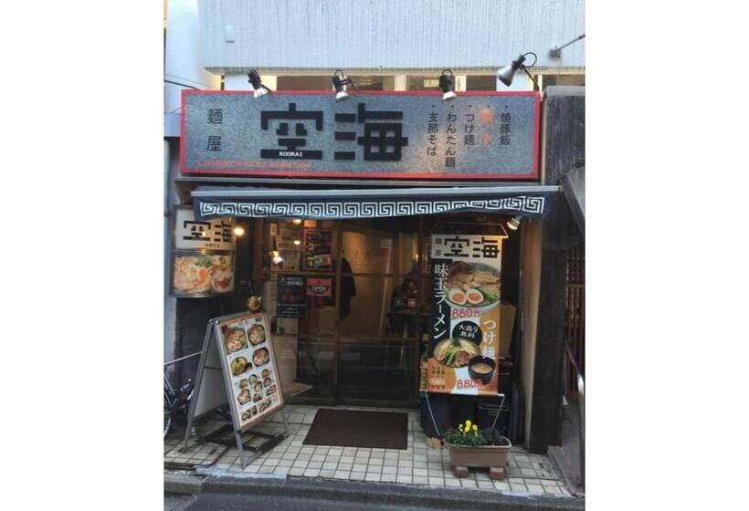 پانسیون North Cottage   Vacation Stay 09209v