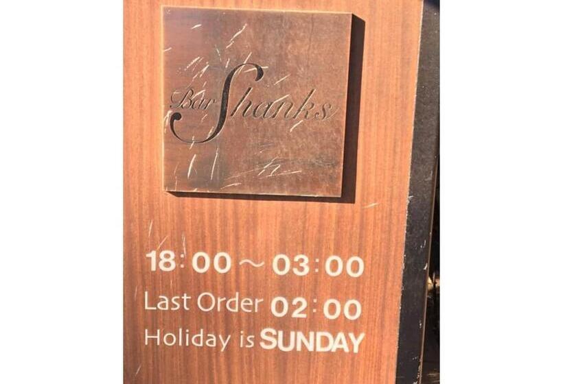 پانسیون North Cottage   Vacation Stay 09209v