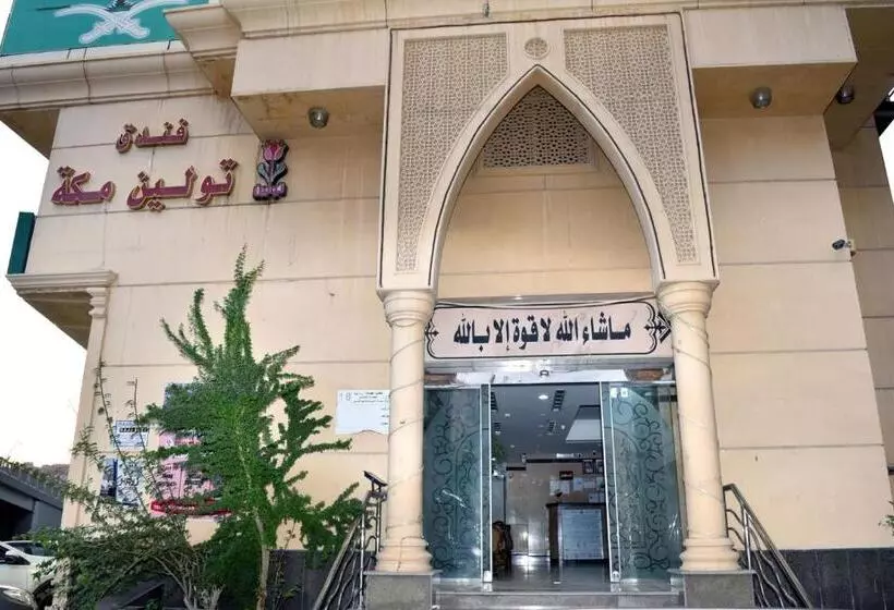 فندق ورده تولين Tulen Rose