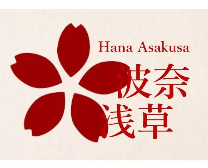 ペンション 波奈 浅草 Hana Asakusa ーskytree前駅まで徒歩5分ー