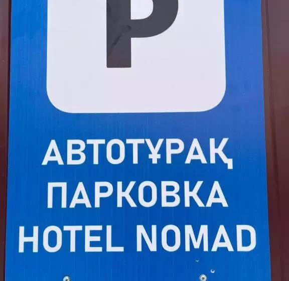 هتل Nomad