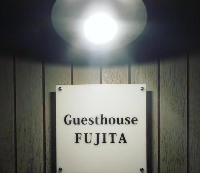 膳宿费 囲炉裏町家guesthouse Fujita 一棟貸切 Villa 無料駐車場